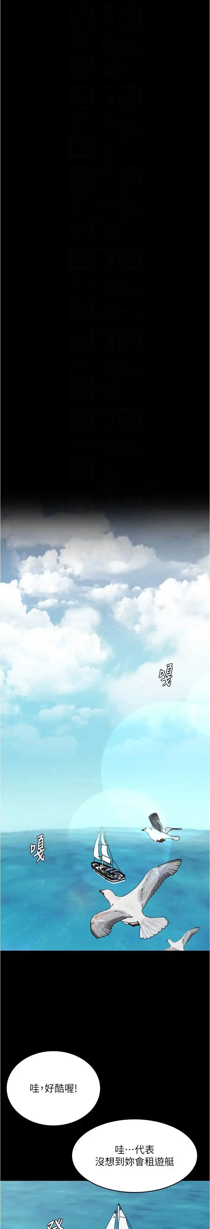 漫画《小裤裤笔记》第173话第22张图