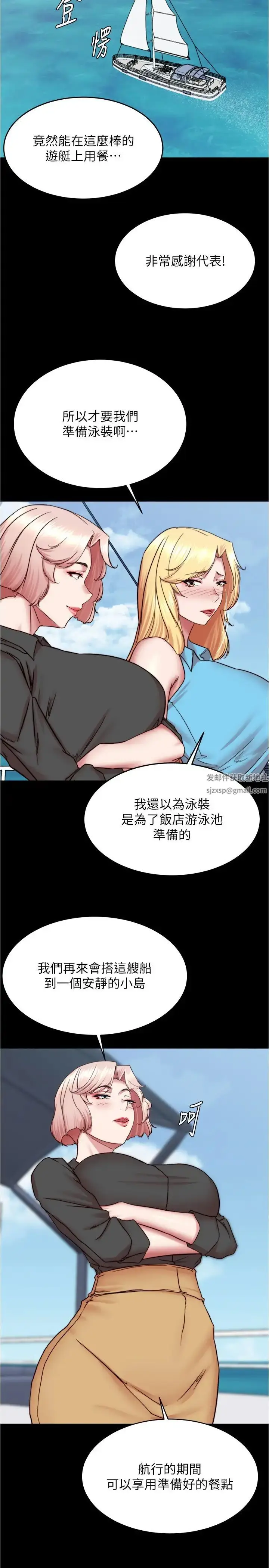 漫画《小裤裤笔记》第173话第23张图