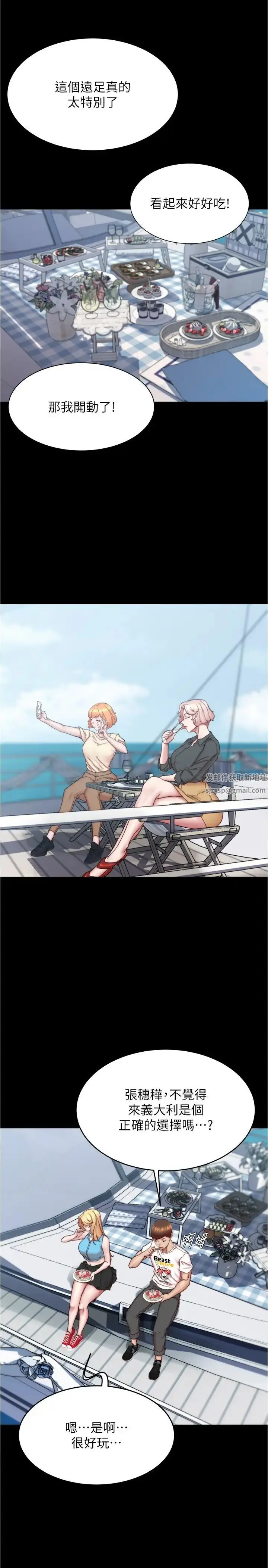 漫画《小裤裤笔记》第173话第25张图