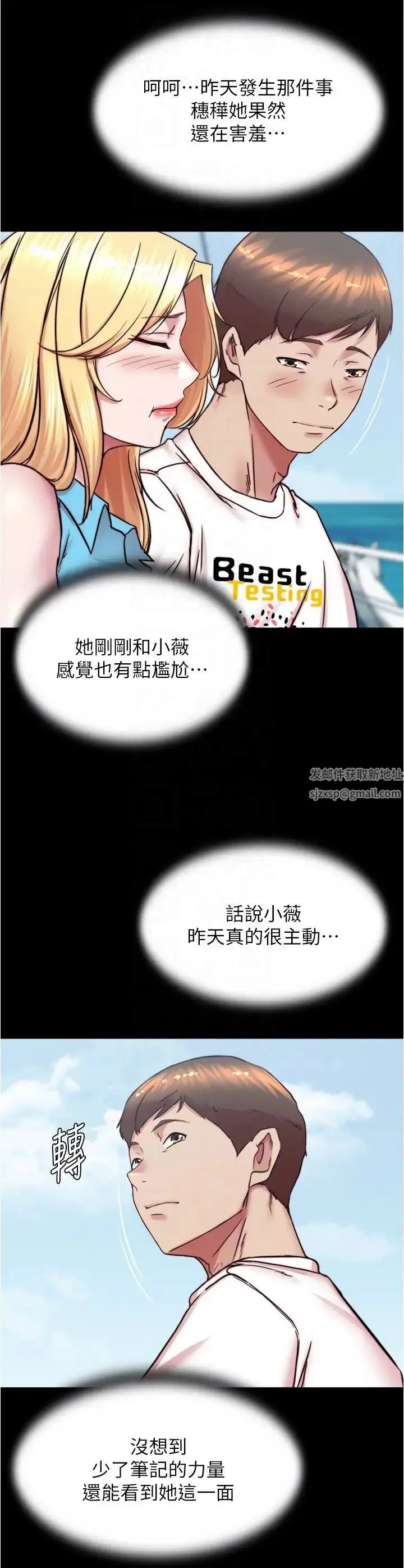 漫画《小裤裤笔记》第173话第26张图