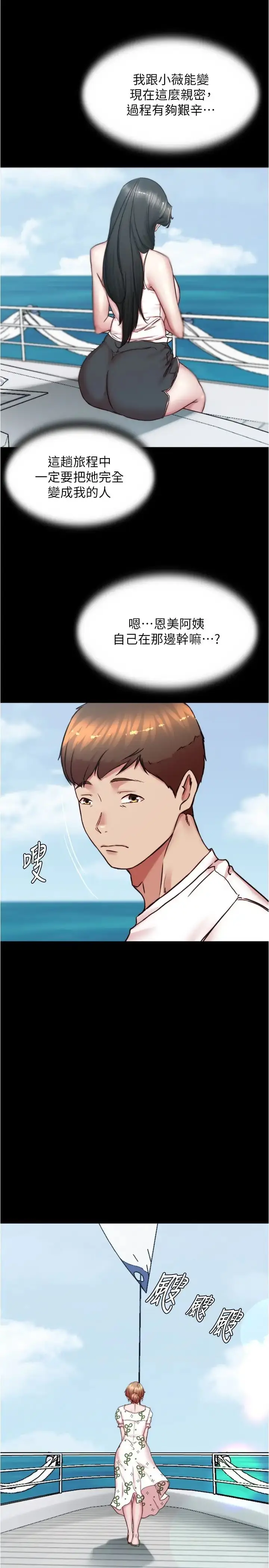 漫画《小裤裤笔记》第173话第27张图