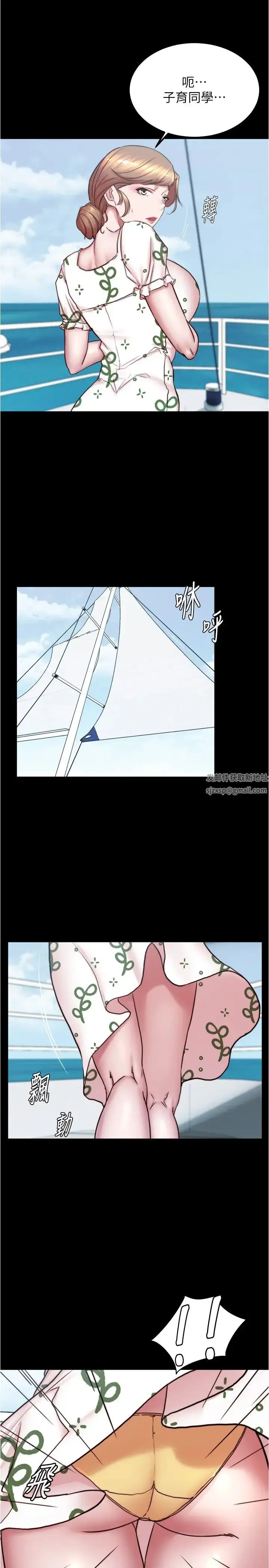 漫画《小裤裤笔记》第173话第29张图