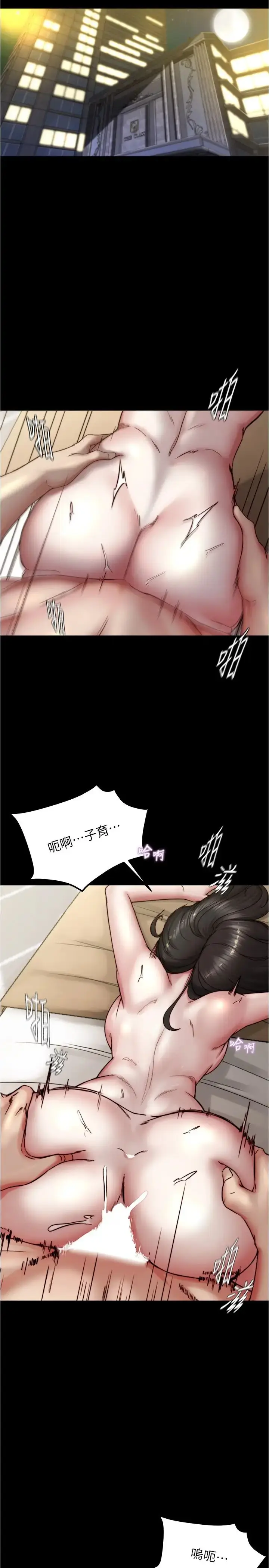 漫画《小裤裤笔记》第173话第3张图