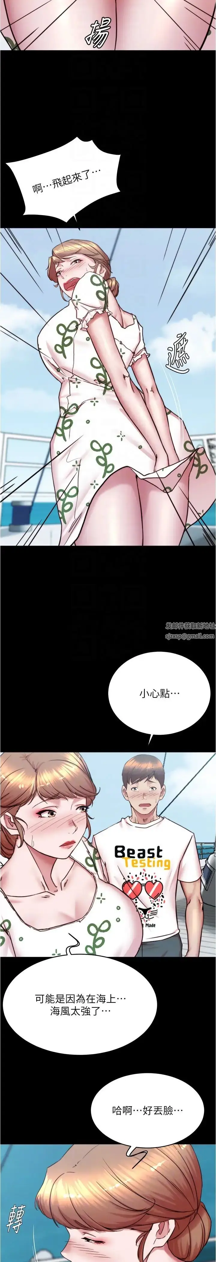 漫画《小裤裤笔记》第173话第30张图