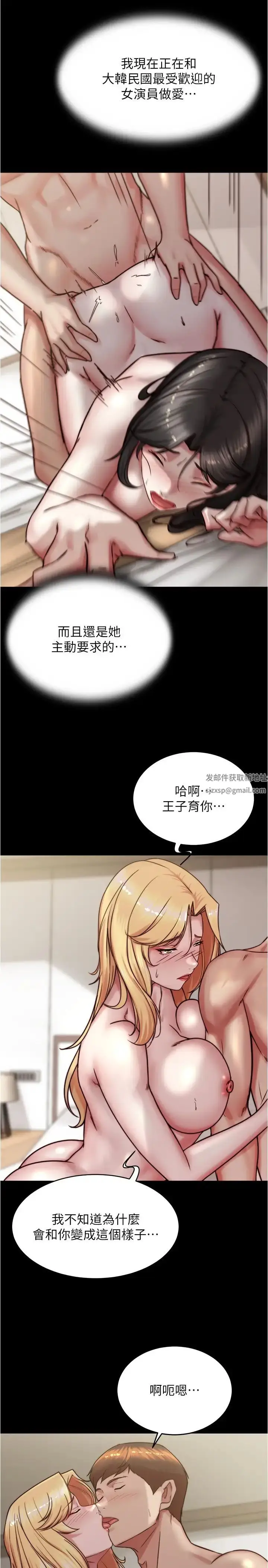 漫画《小裤裤笔记》第173话第5张图