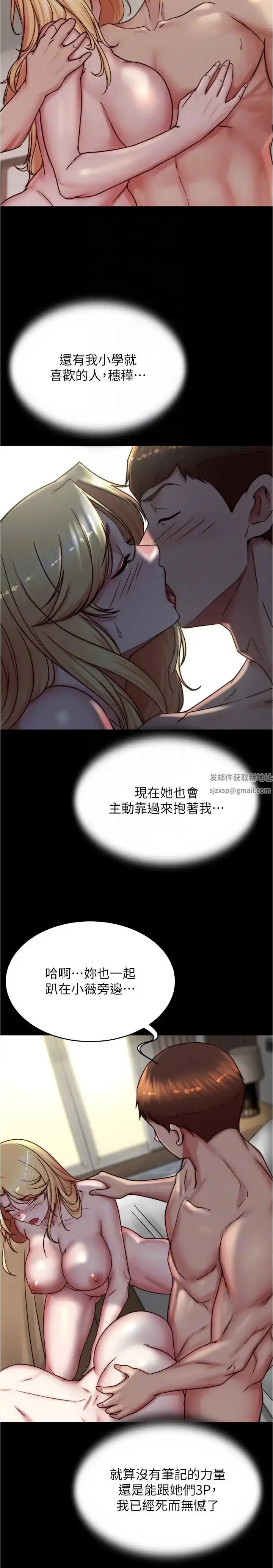 漫画《小裤裤笔记》第173话第6张图