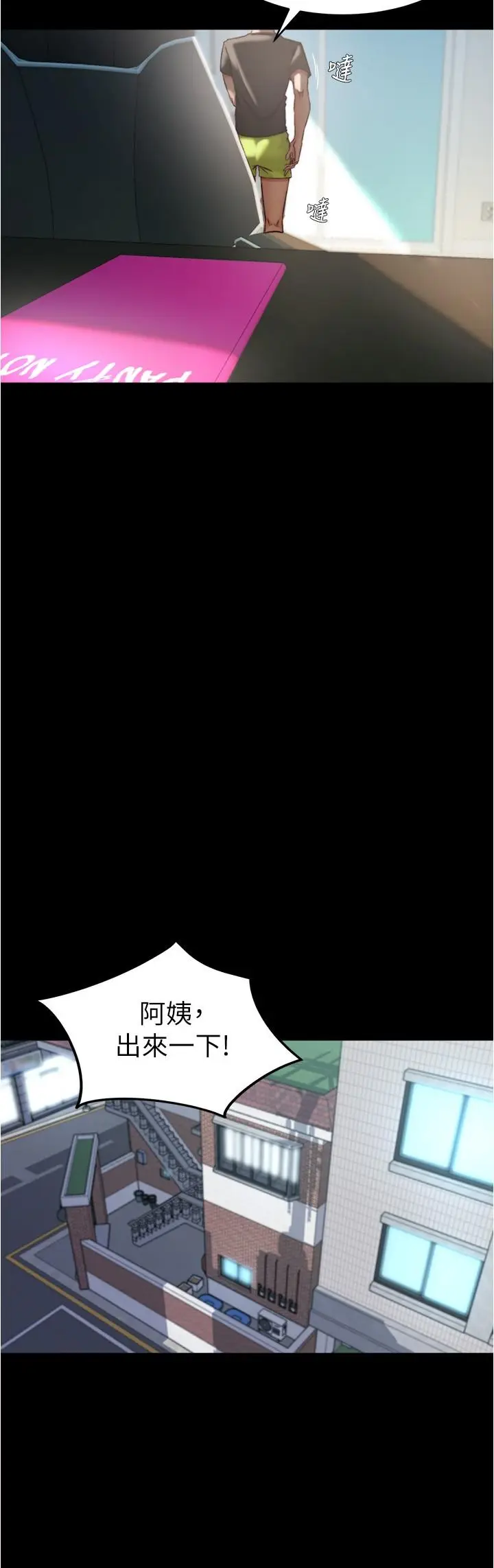 漫画《小裤裤笔记》第128话第11张图