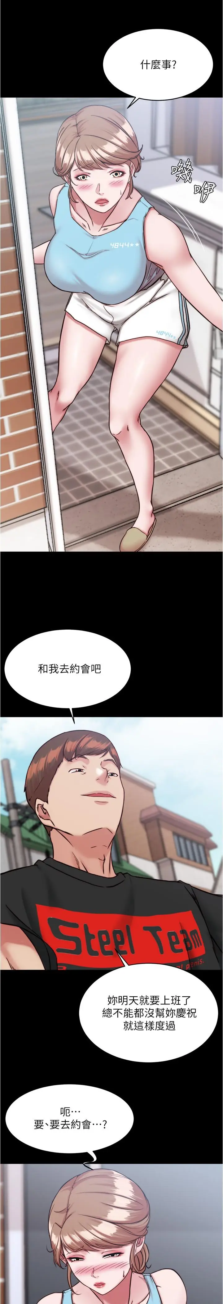 漫画《小裤裤笔记》第128话第12张图