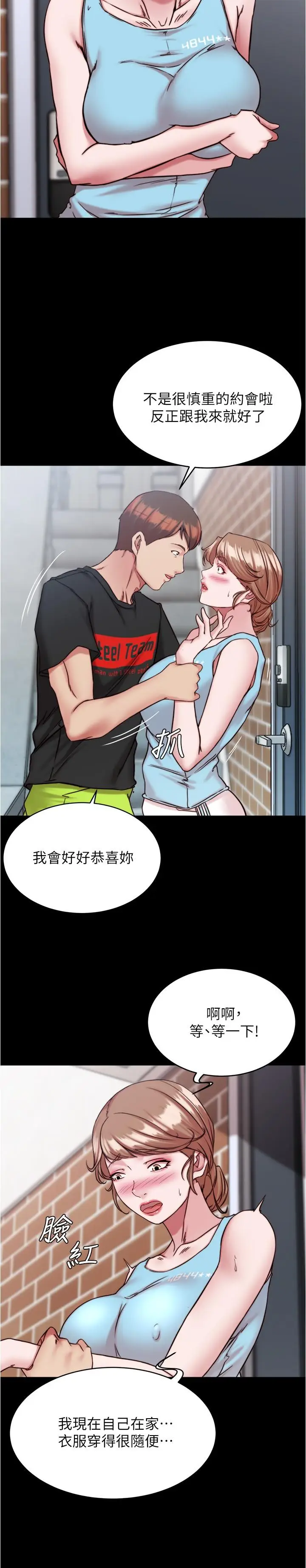 漫画《小裤裤笔记》第128话第13张图