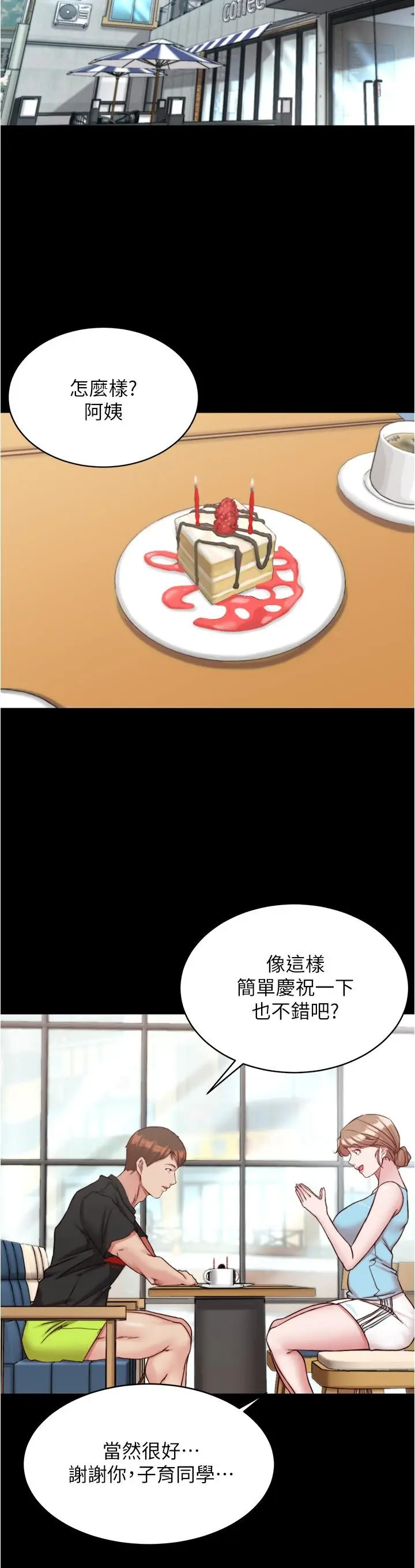 漫画《小裤裤笔记》第128话第15张图