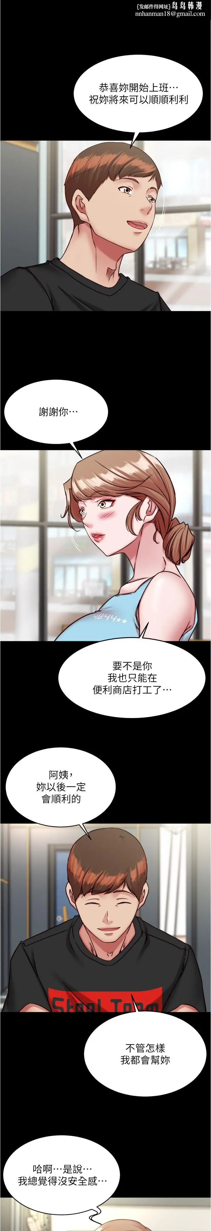 漫画《小裤裤笔记》第128话第16张图