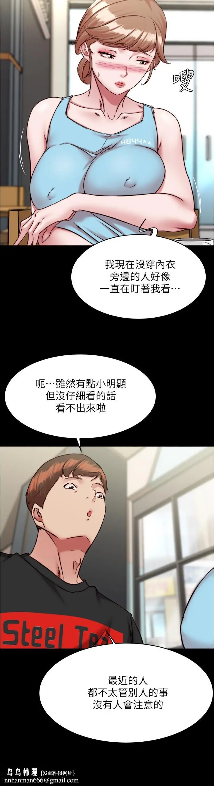 漫画《小裤裤笔记》第128话第17张图