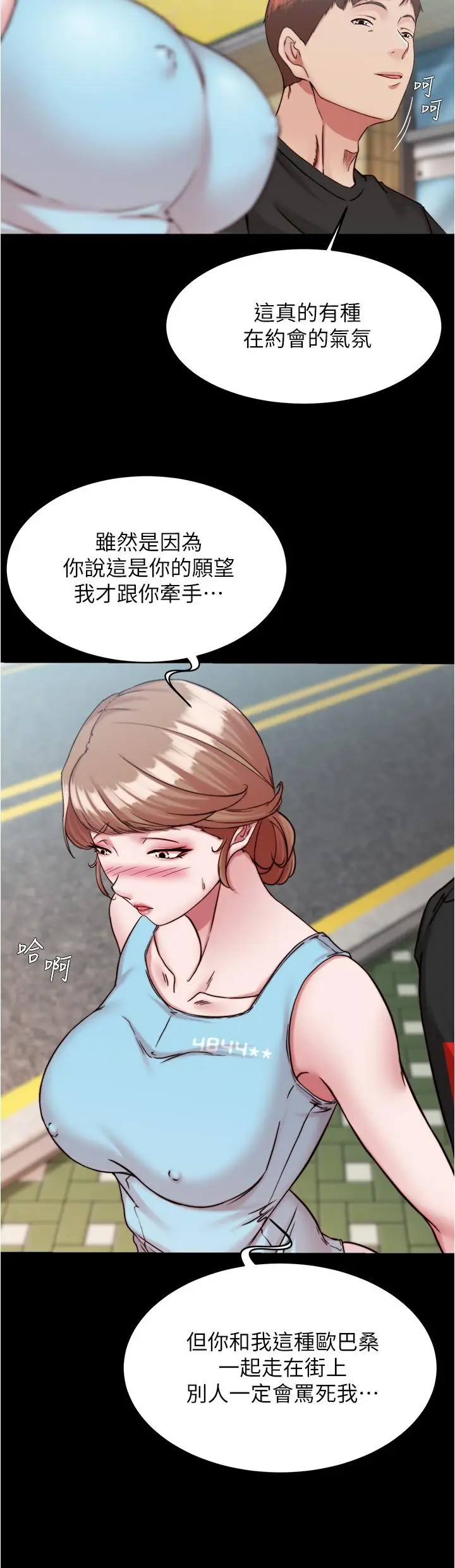 漫画《小裤裤笔记》第128话第19张图