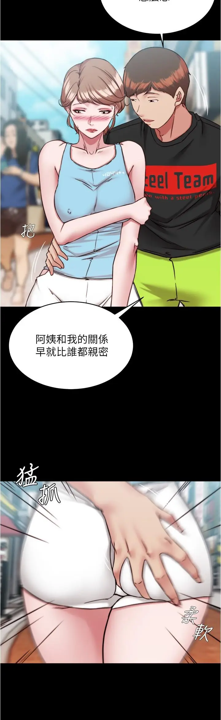 漫画《小裤裤笔记》第128话第21张图