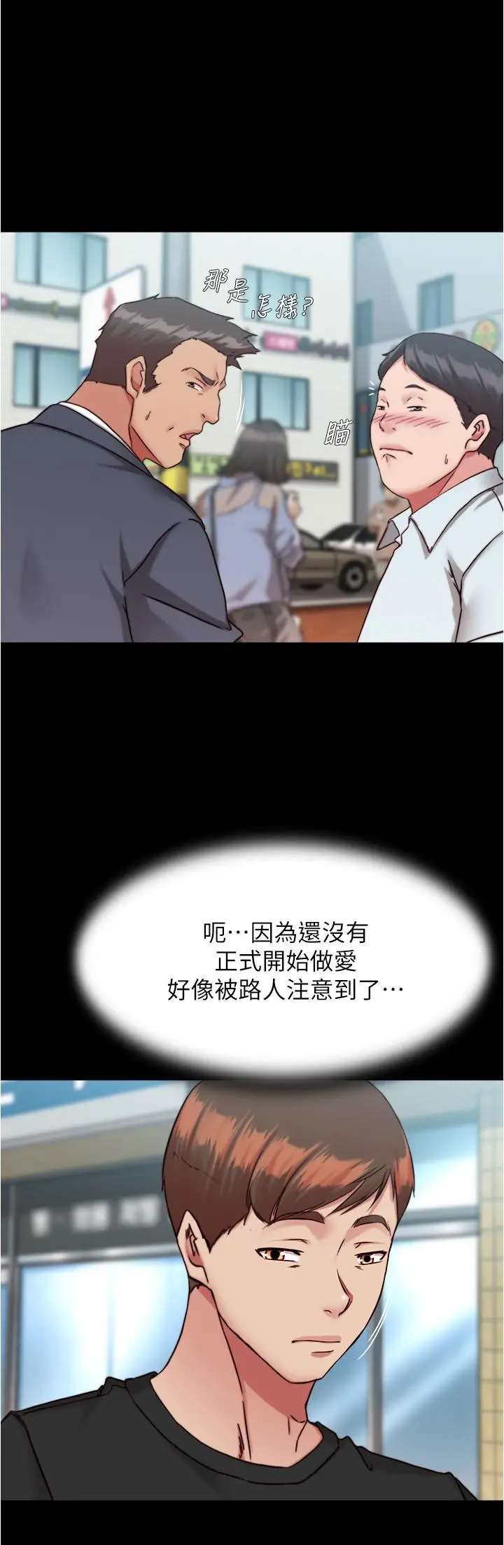 漫画《小裤裤笔记》第128话第23张图
