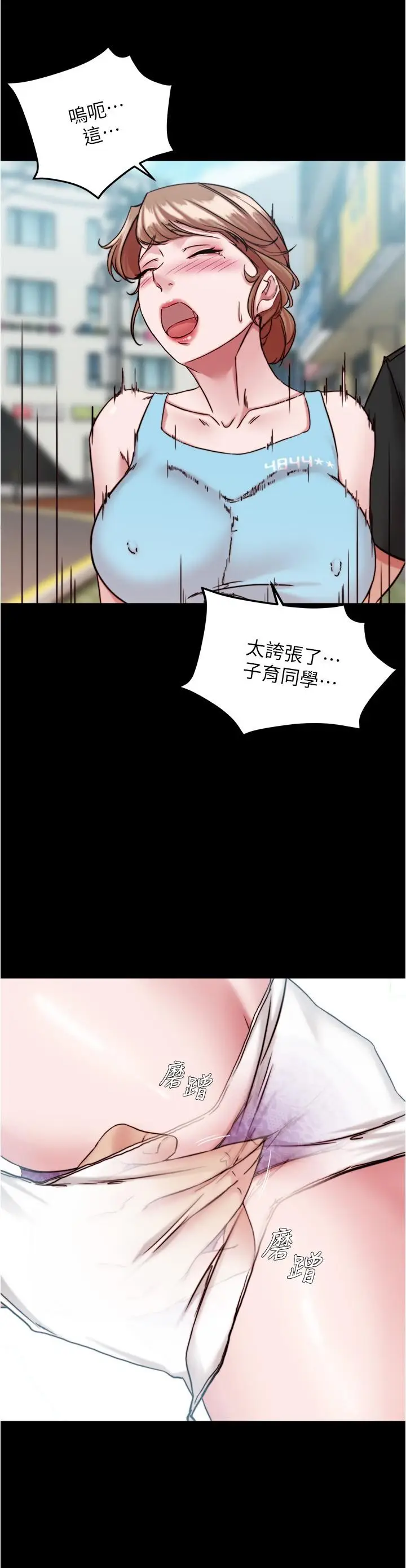 漫画《小裤裤笔记》第128话第25张图