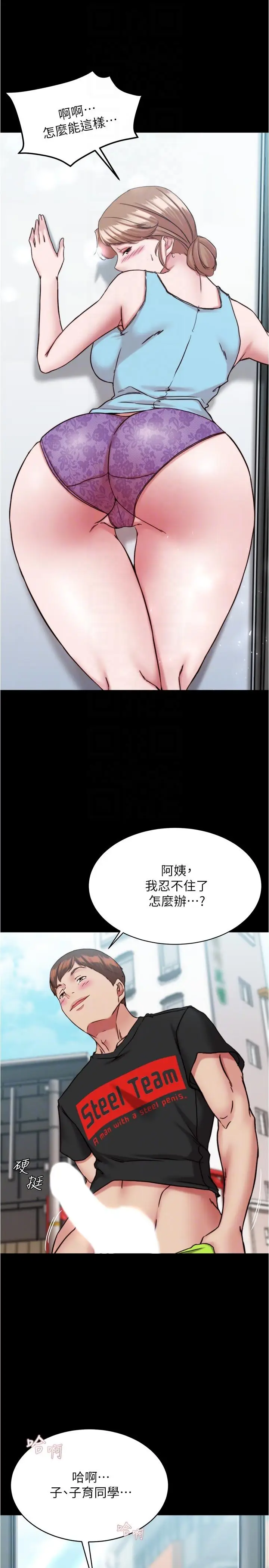 漫画《小裤裤笔记》第128话第28张图
