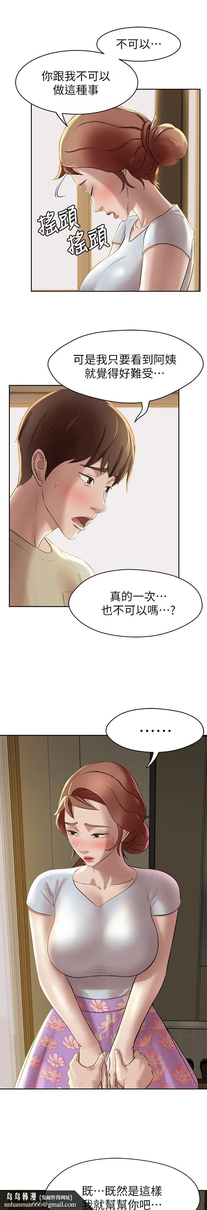 漫画《小裤裤笔记》第9话第15张图