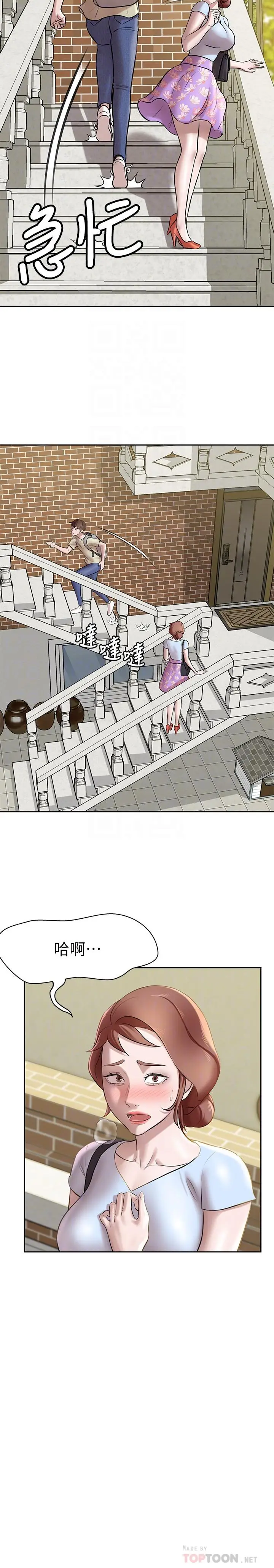 漫画《小裤裤笔记》第9话第4张图