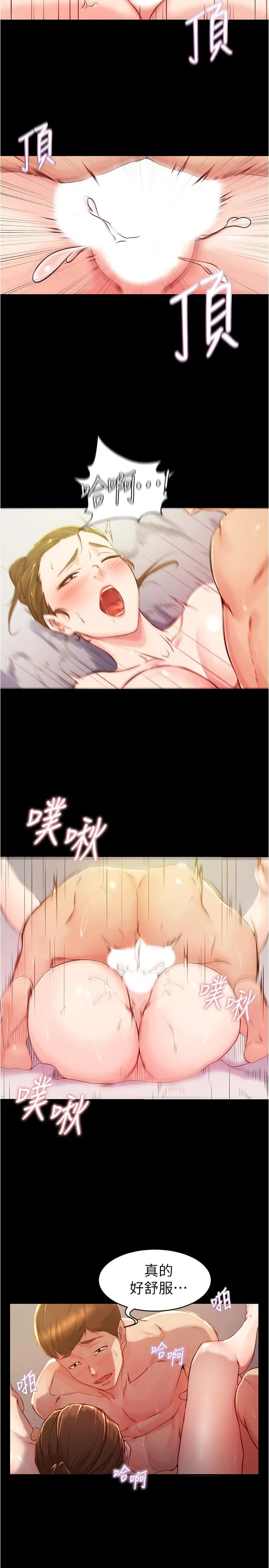 漫画《小裤裤笔记》第22话第17张图