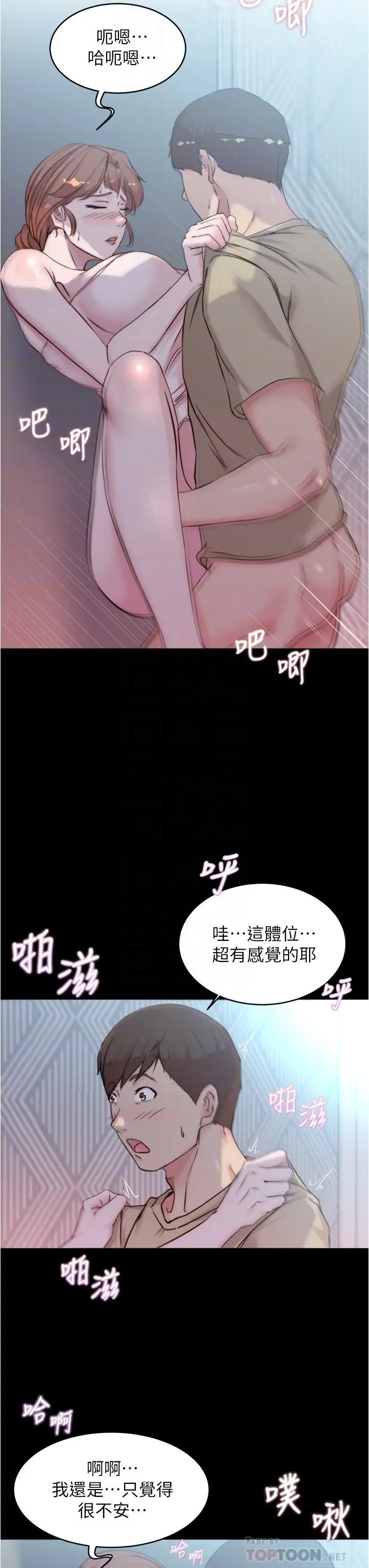 漫画《小裤裤笔记》第53话第14张图