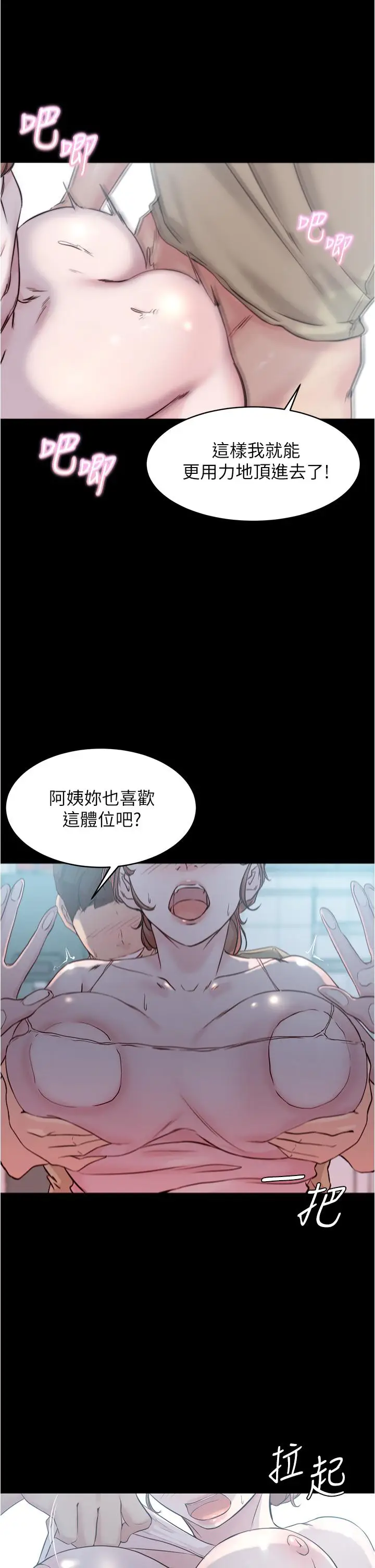 漫画《小裤裤笔记》第53话第23张图
