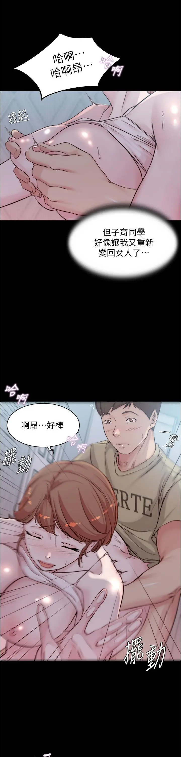 漫画《小裤裤笔记》第53话第27张图