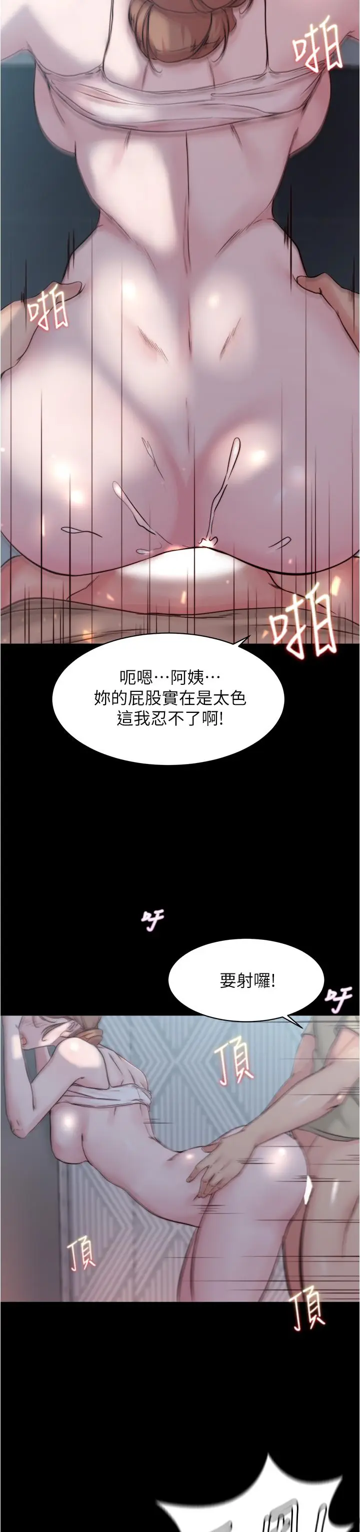 漫画《小裤裤笔记》第53话第29张图