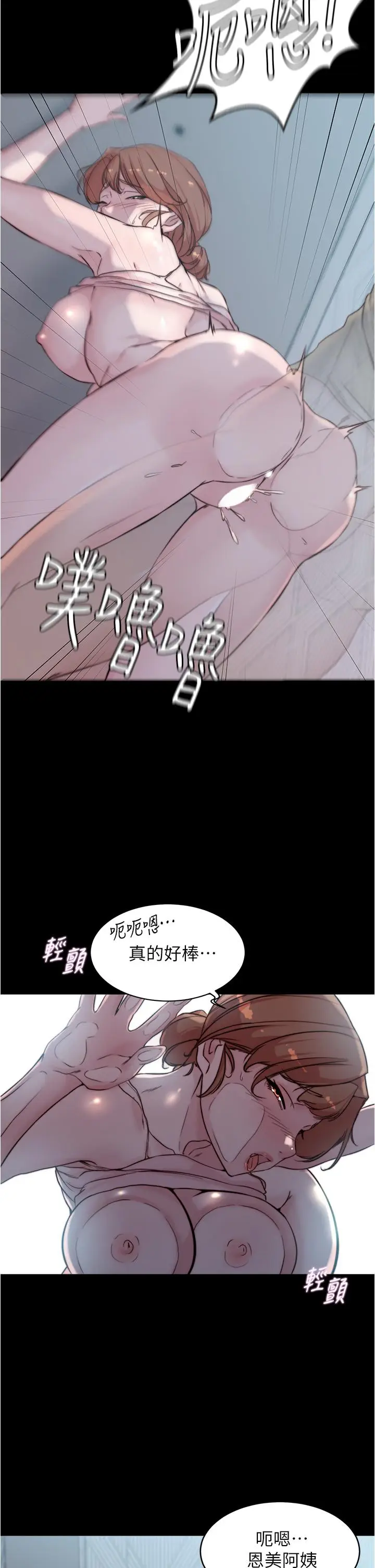 漫画《小裤裤笔记》第53话第30张图