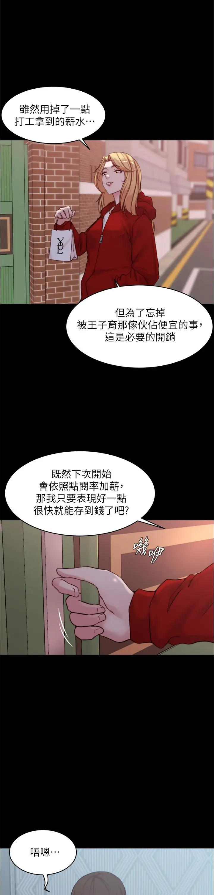 漫画《小裤裤笔记》第53话第32张图