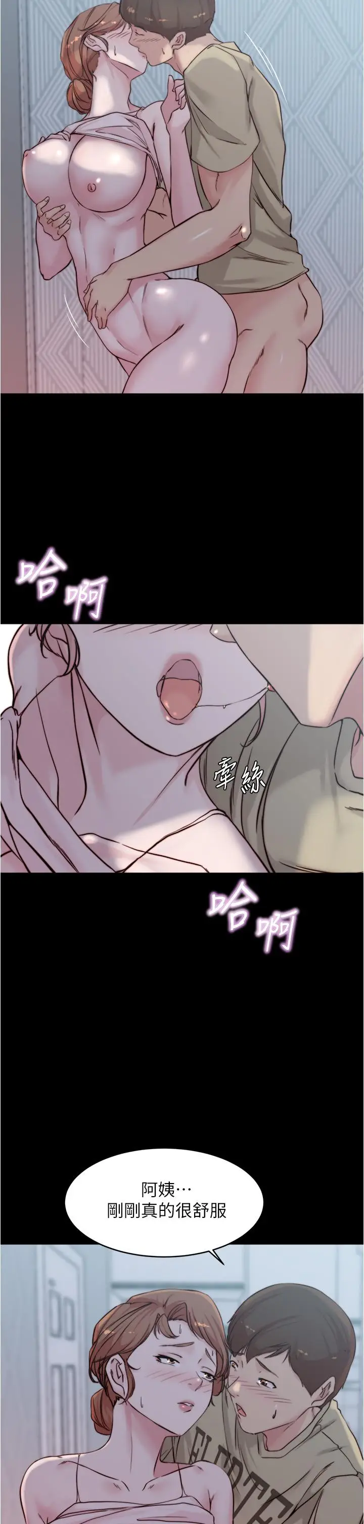 漫画《小裤裤笔记》第53话第33张图