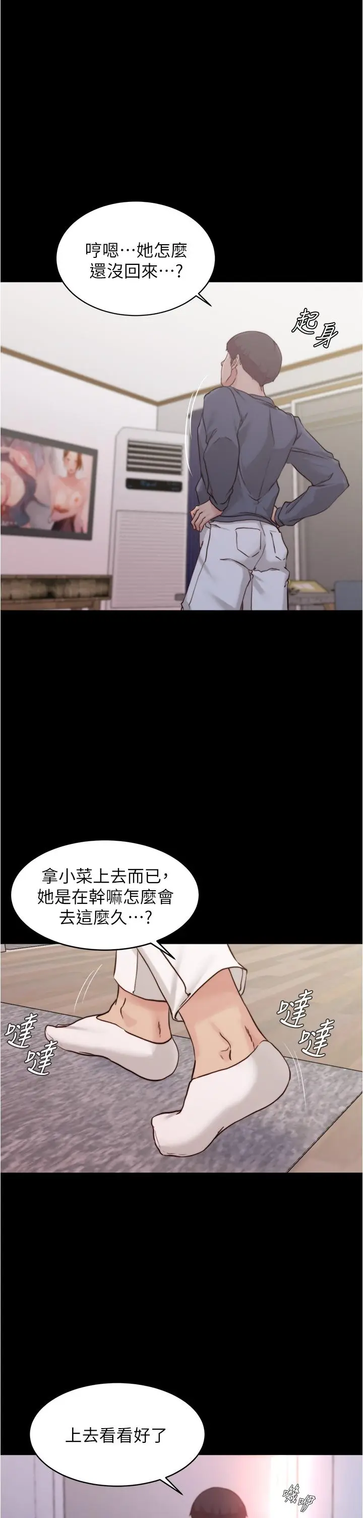 漫画《小裤裤笔记》第53话第35张图