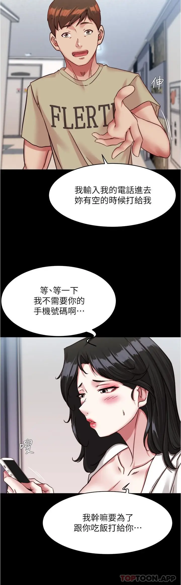漫画《小裤裤笔记》第122话第11张图