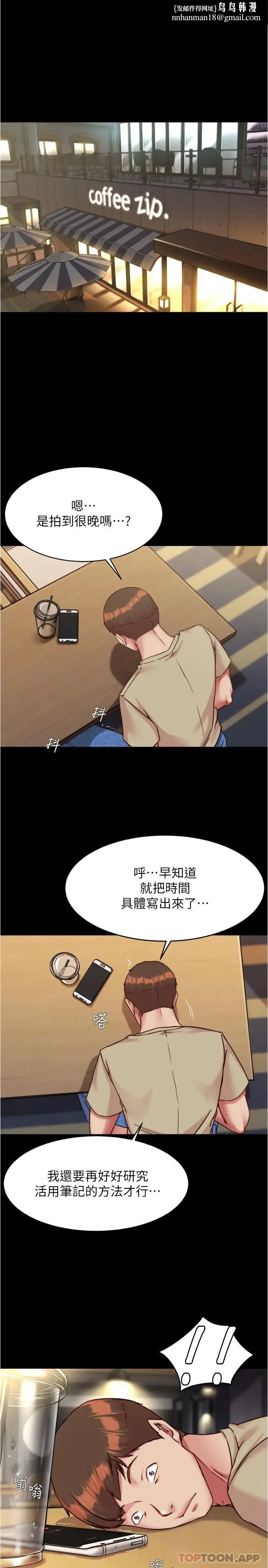 漫画《小裤裤笔记》第122话第16张图