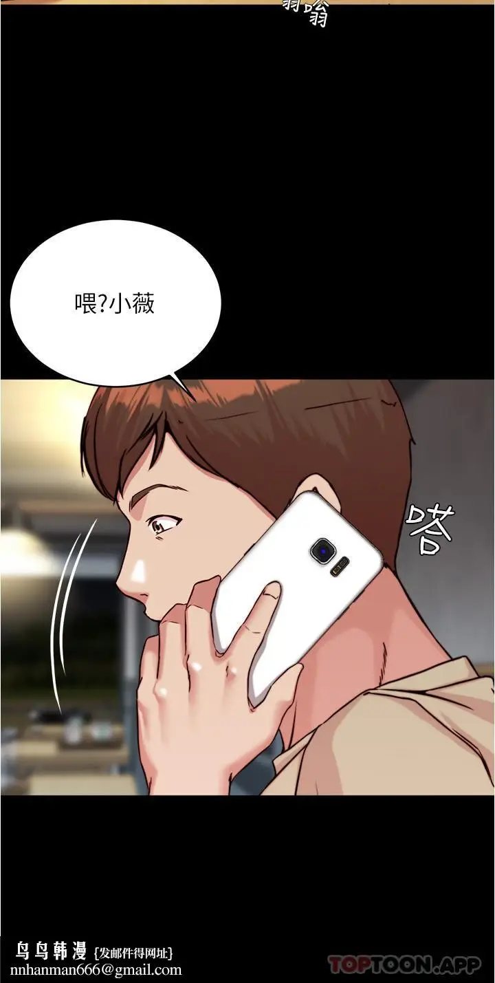 漫画《小裤裤笔记》第122话第17张图
