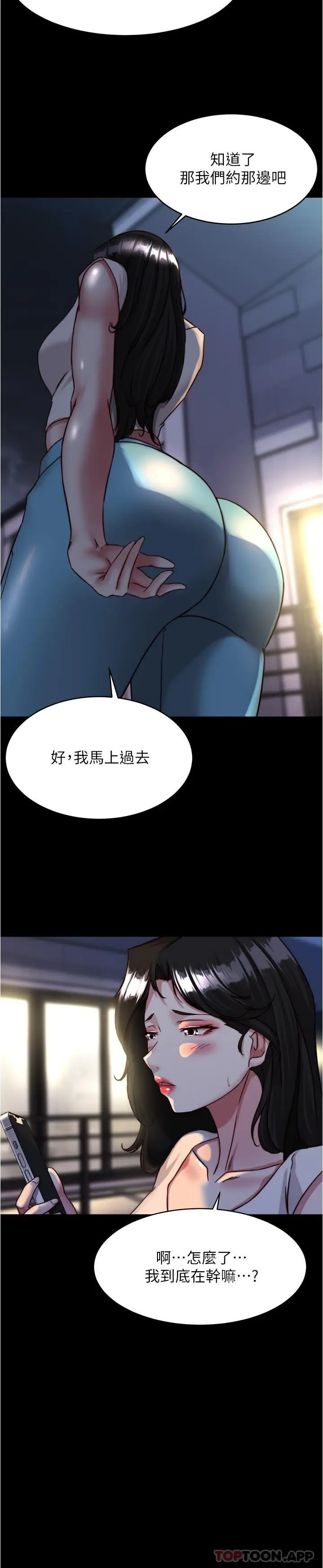 漫画《小裤裤笔记》第122话第19张图