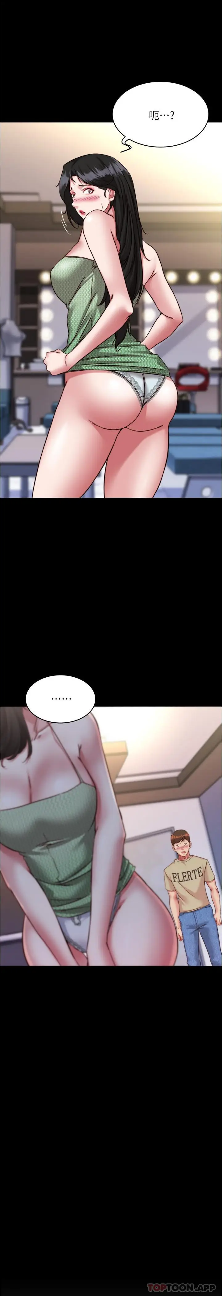 漫画《小裤裤笔记》第122话第2张图
