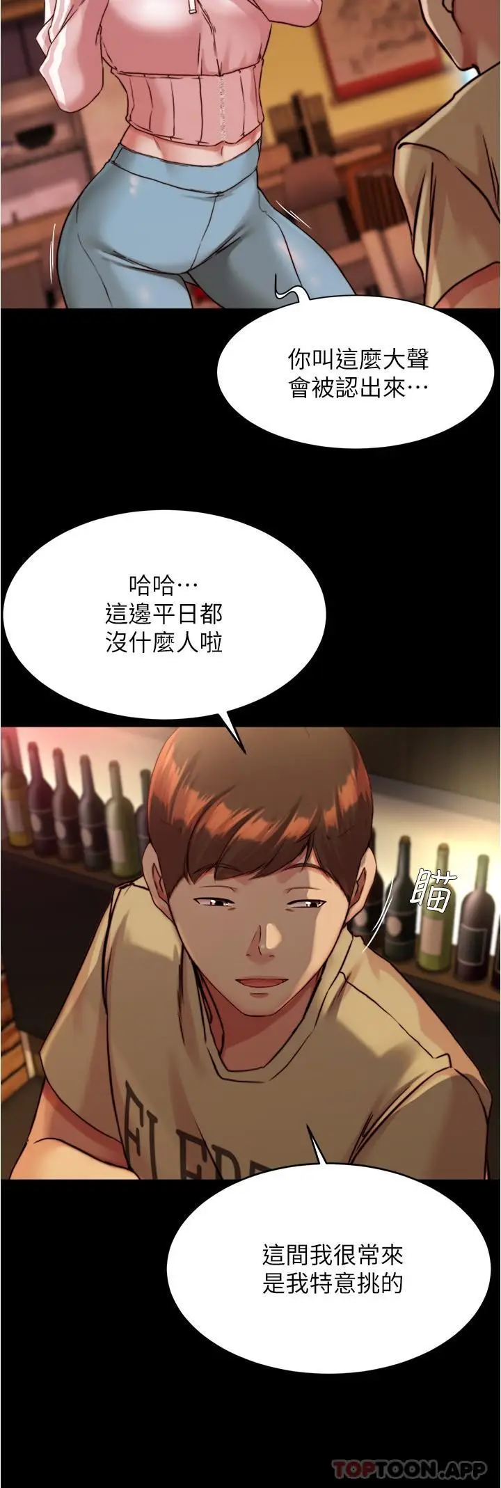 漫画《小裤裤笔记》第122话第21张图