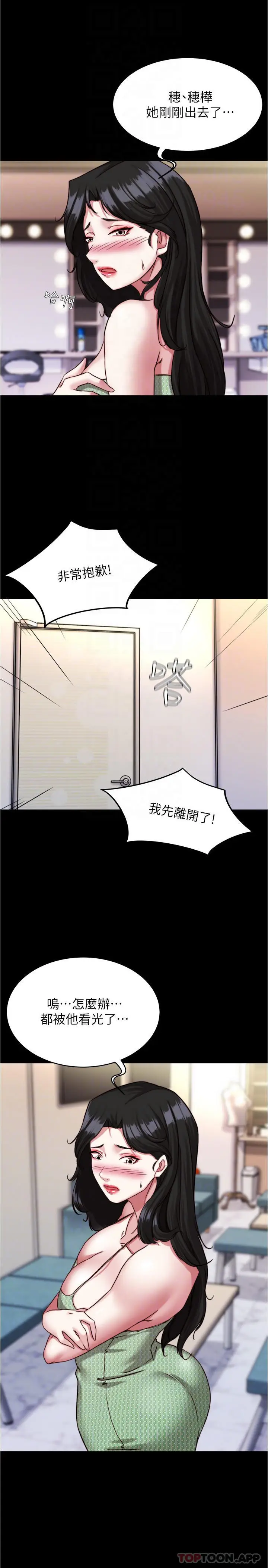 漫画《小裤裤笔记》第122话第6张图