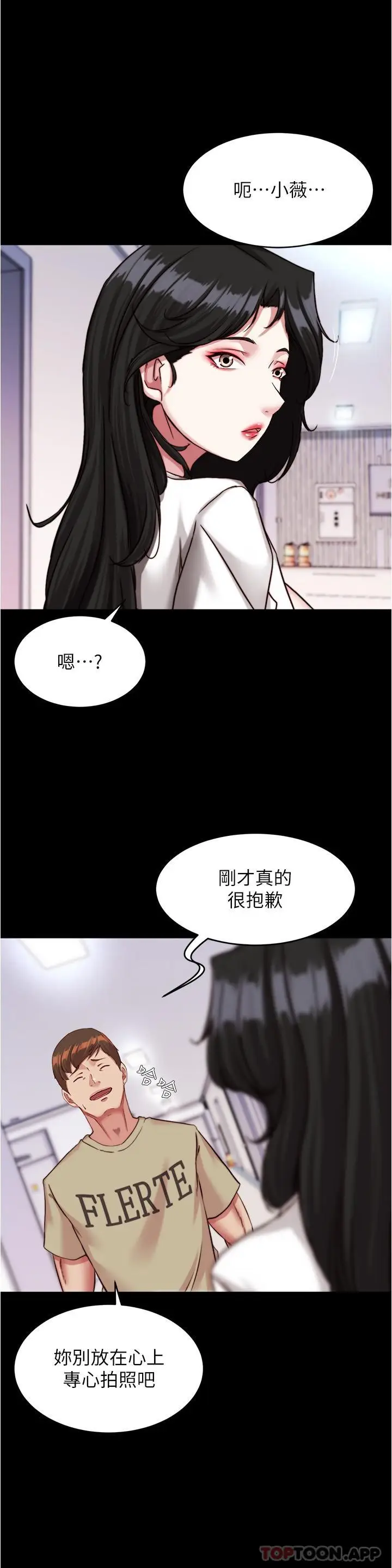 漫画《小裤裤笔记》第122话第9张图