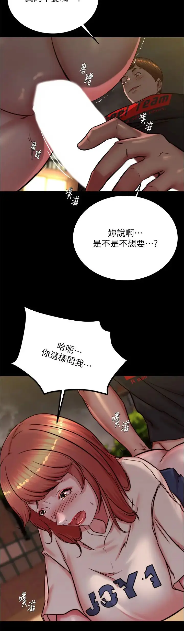 漫画《小裤裤笔记》第195话第13张图