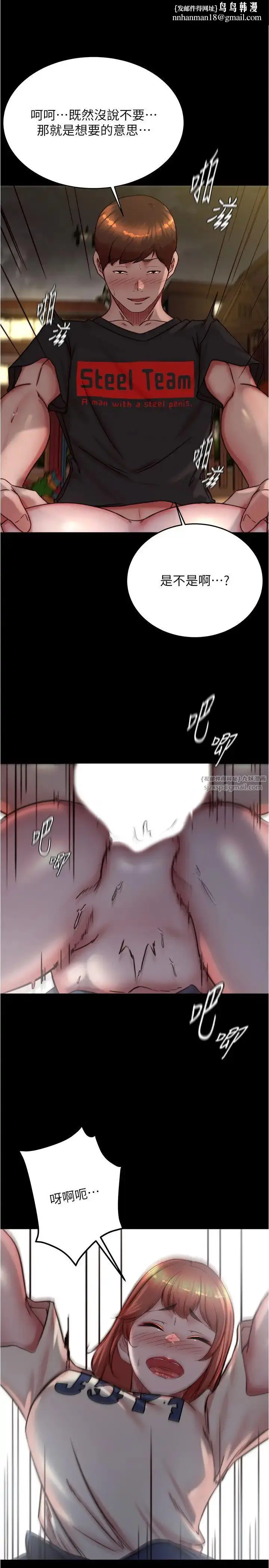 漫画《小裤裤笔记》第195话第16张图