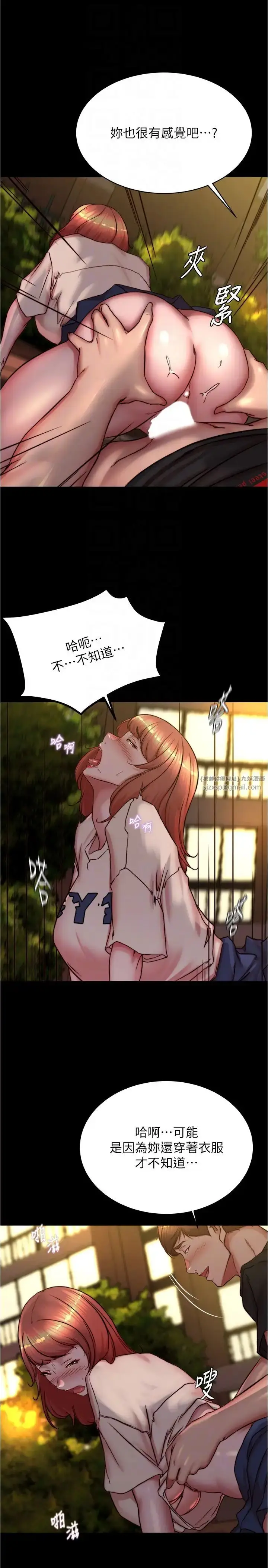漫画《小裤裤笔记》第195话第18张图