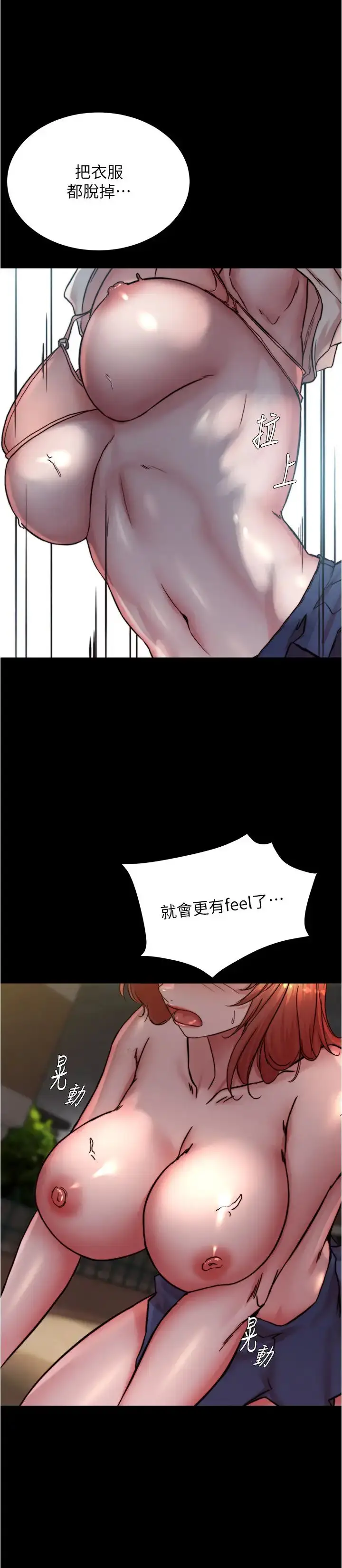 漫画《小裤裤笔记》第195话第19张图