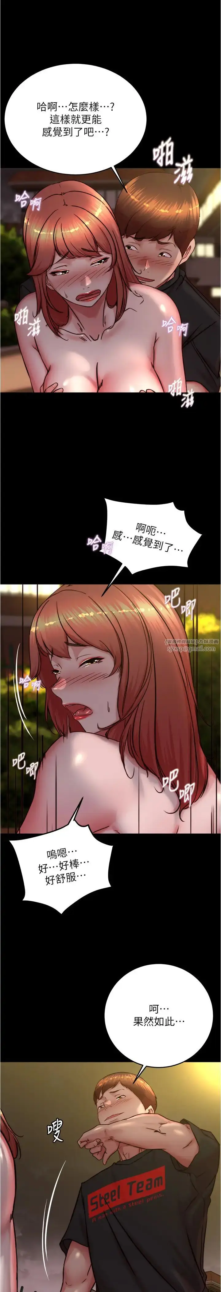 漫画《小裤裤笔记》第195话第23张图