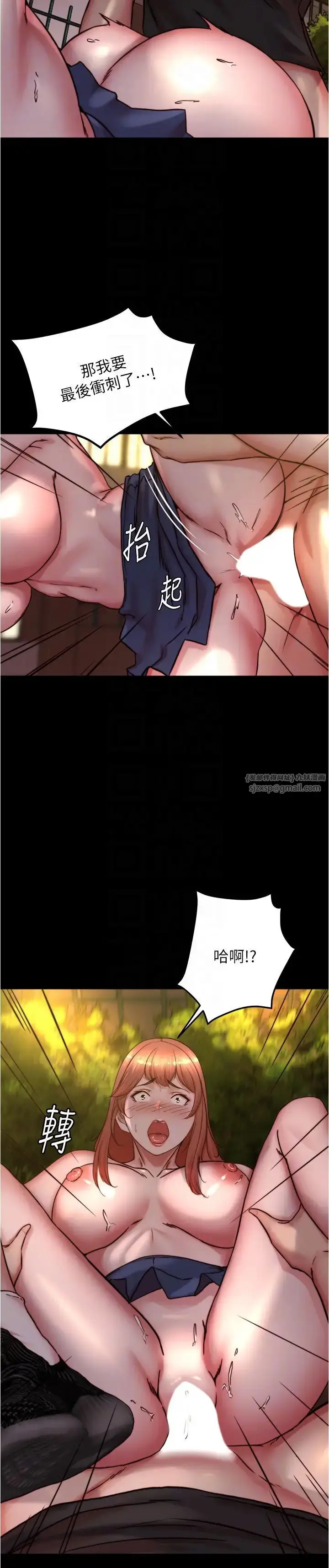 漫画《小裤裤笔记》第195话第24张图