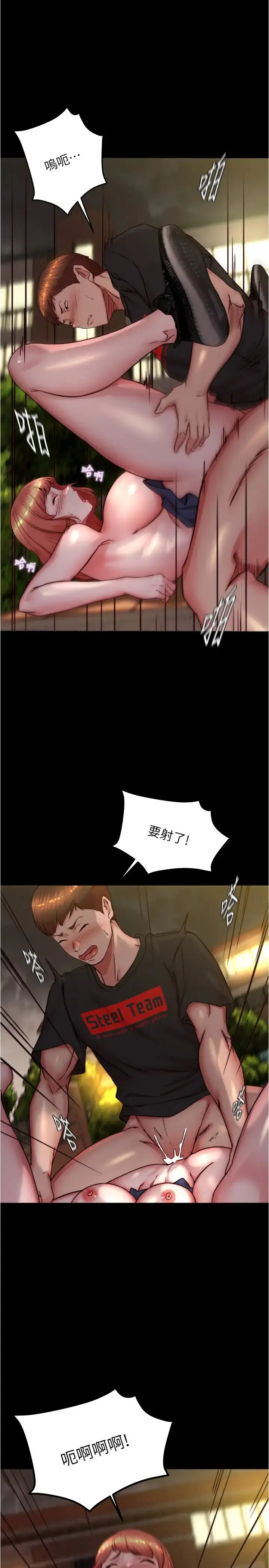 漫画《小裤裤笔记》第195话第27张图