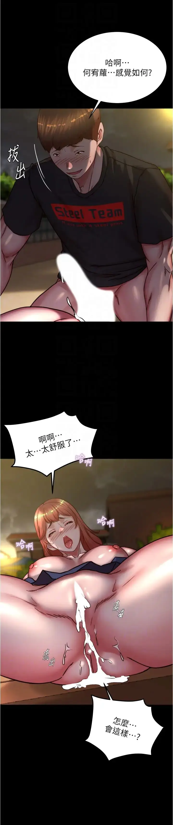 漫画《小裤裤笔记》第195话第30张图