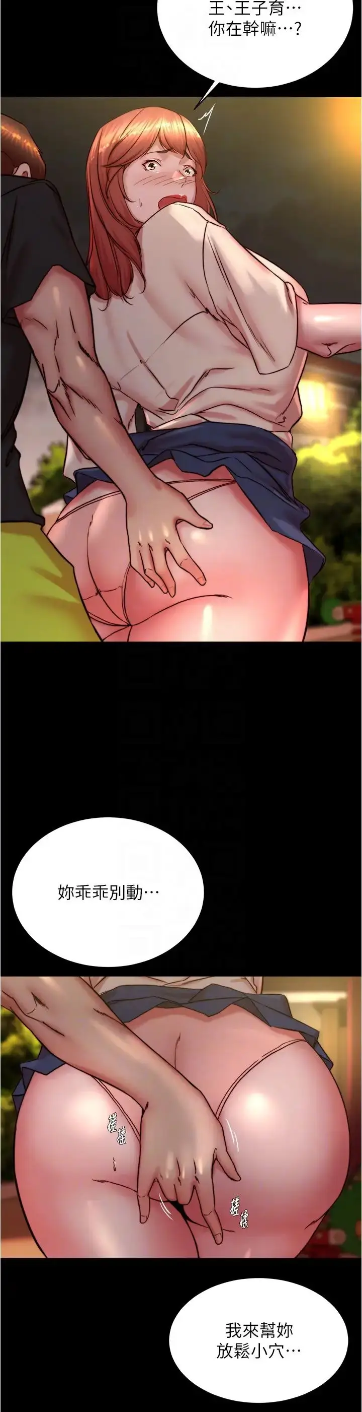 漫画《小裤裤笔记》第195话第6张图