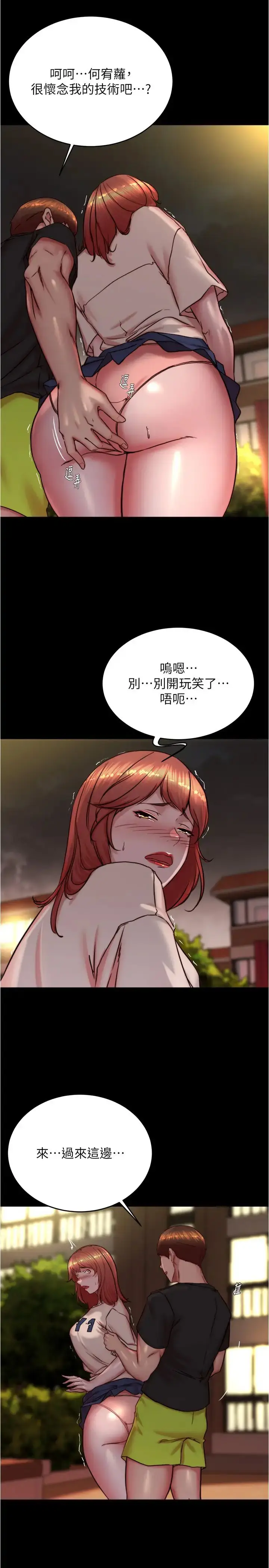 漫画《小裤裤笔记》第195话第7张图